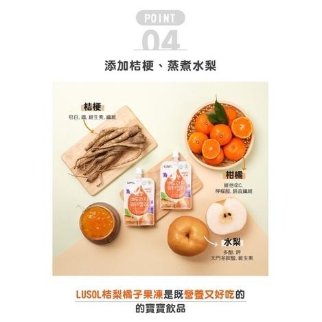 韓國 LUSOL 桔梨橘子果凍/80g-細節圖7