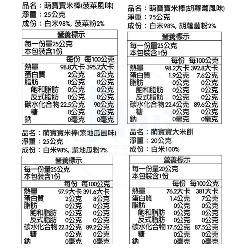 MB BABY萌寶寶  韓國 寶寶大米餅/米棒/原味/胡蘿蔔/紫地瓜/菠菜4M+-細節圖4