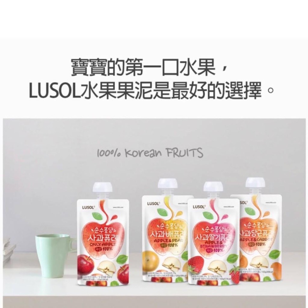 增加新口味 韓國LUSOL 水果果泥 4種口味/蘋果/水梨蘋果/胡蘿蔔蘋果/草莓蘋果4m+100g/80g-細節圖3