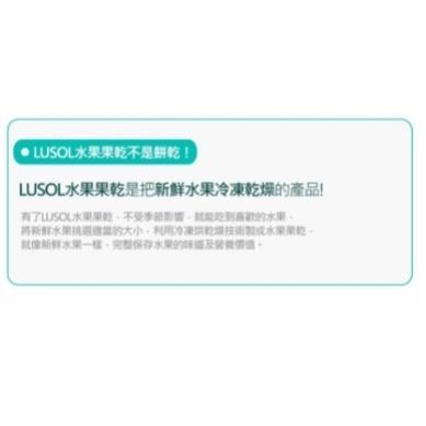 韓國LUSOL 100% 水果果乾系列三種口味/草莓12g/(12m+）水梨15g/蘋果15g （6m+）-細節圖9