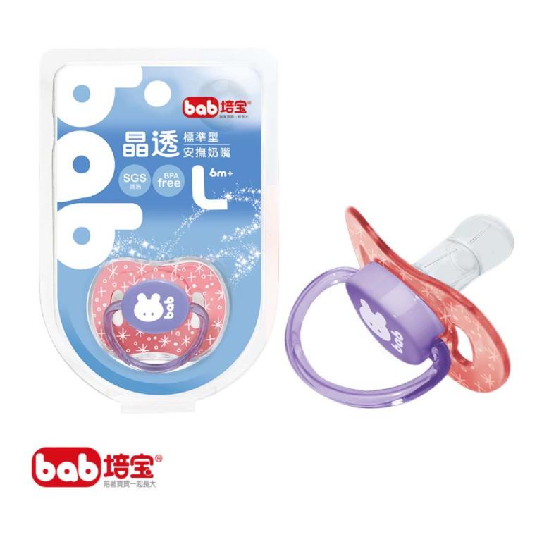bab培寶 晶透安撫奶嘴(標準型S/L)-藍/粉0M+-細節圖2