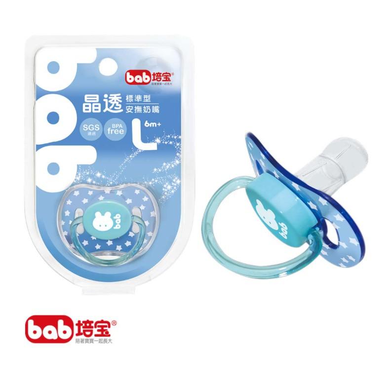 bab培寶 晶透安撫奶嘴(標準型S/L)-藍/粉0M+-細節圖3
