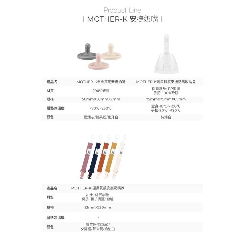 韓國 MOTHER-K 溫柔質感安撫奶嘴鍊 /100%純棉/3色可選-細節圖8