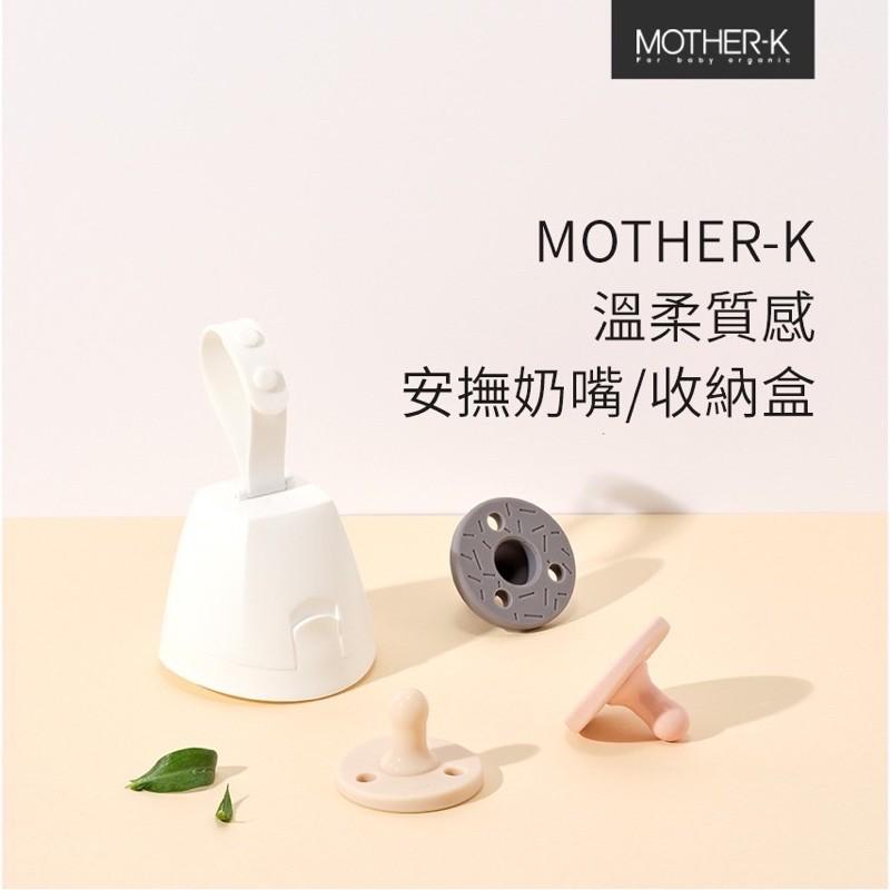 韓國MOTHER-K 溫柔質感安撫奶嘴K-MOM-細節圖2