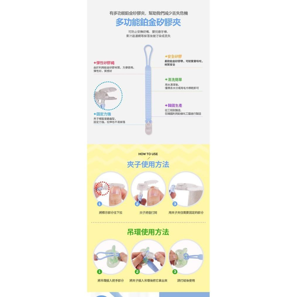 香草奶嘴可用 韓國sillymann 100%多功能鉑金矽膠夾/粉色/藍色/可消毒-細節圖4