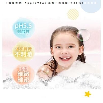 蘋果吉兒 Applevia 阿奇幼幼園聯名款 泡泡露/二合一沐浴露/洗髮潤480ml(不流淚配方)洗手慕斯300ml-細節圖2