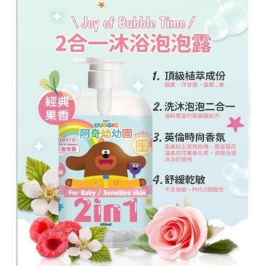 蘋果吉兒 Applevia 阿奇幼幼園聯名款 泡泡露/二合一沐浴露/洗髮潤480ml(不流淚配方)洗手慕斯300ml-細節圖3