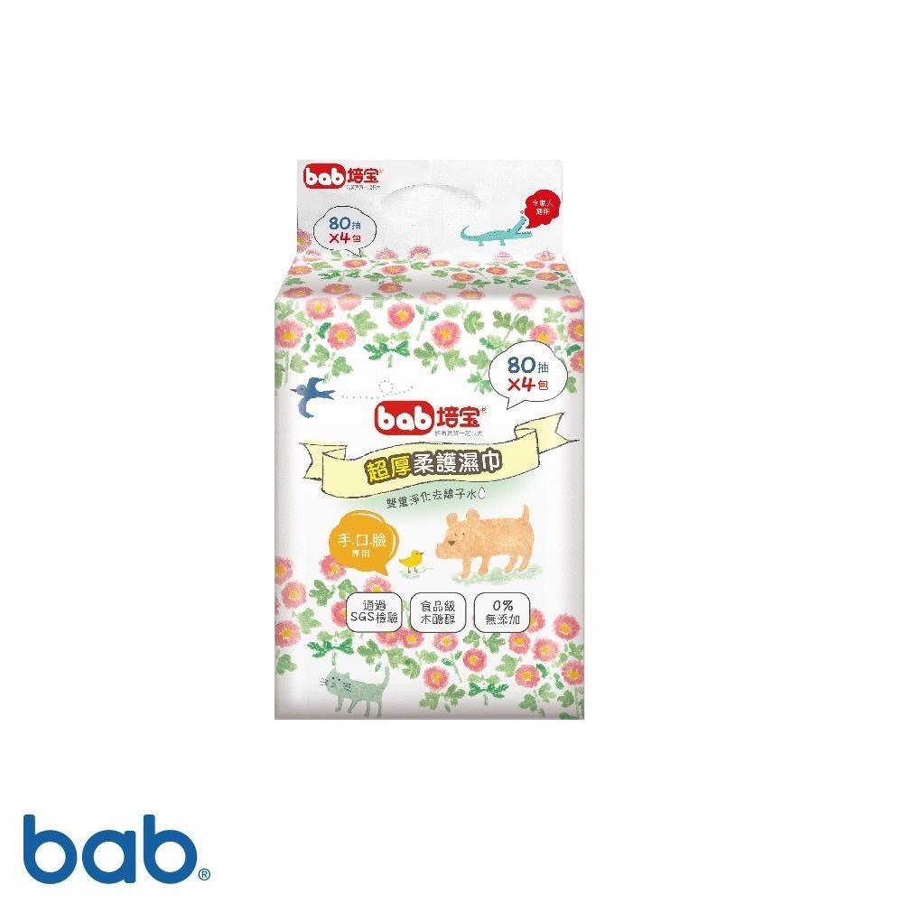 bab 培寶 超厚柔濕巾(手口臉)-80抽4入-細節圖2