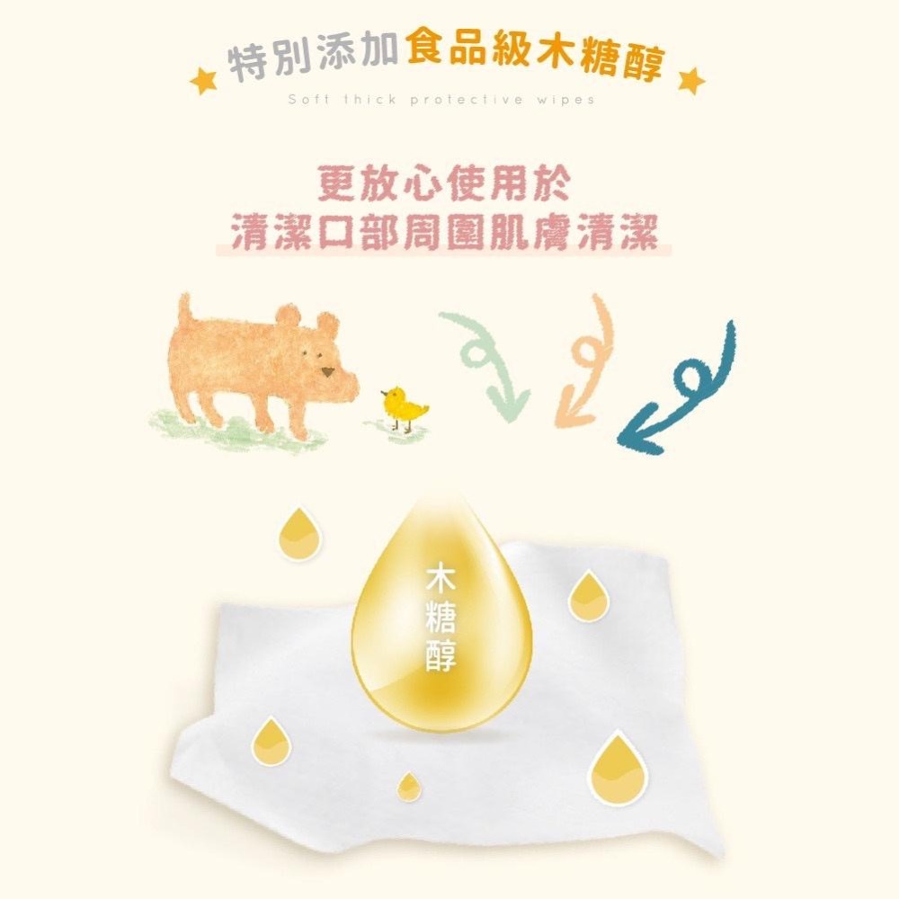 bab 培寶 超厚柔濕巾(手口臉)-80抽4入-細節圖4