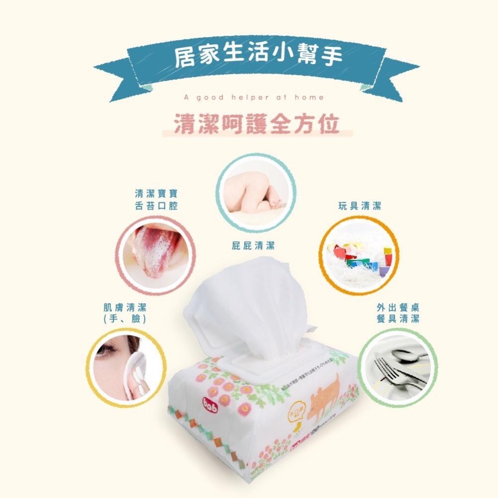 bab 培寶 超厚柔濕巾(手口臉)-80抽4入-細節圖5