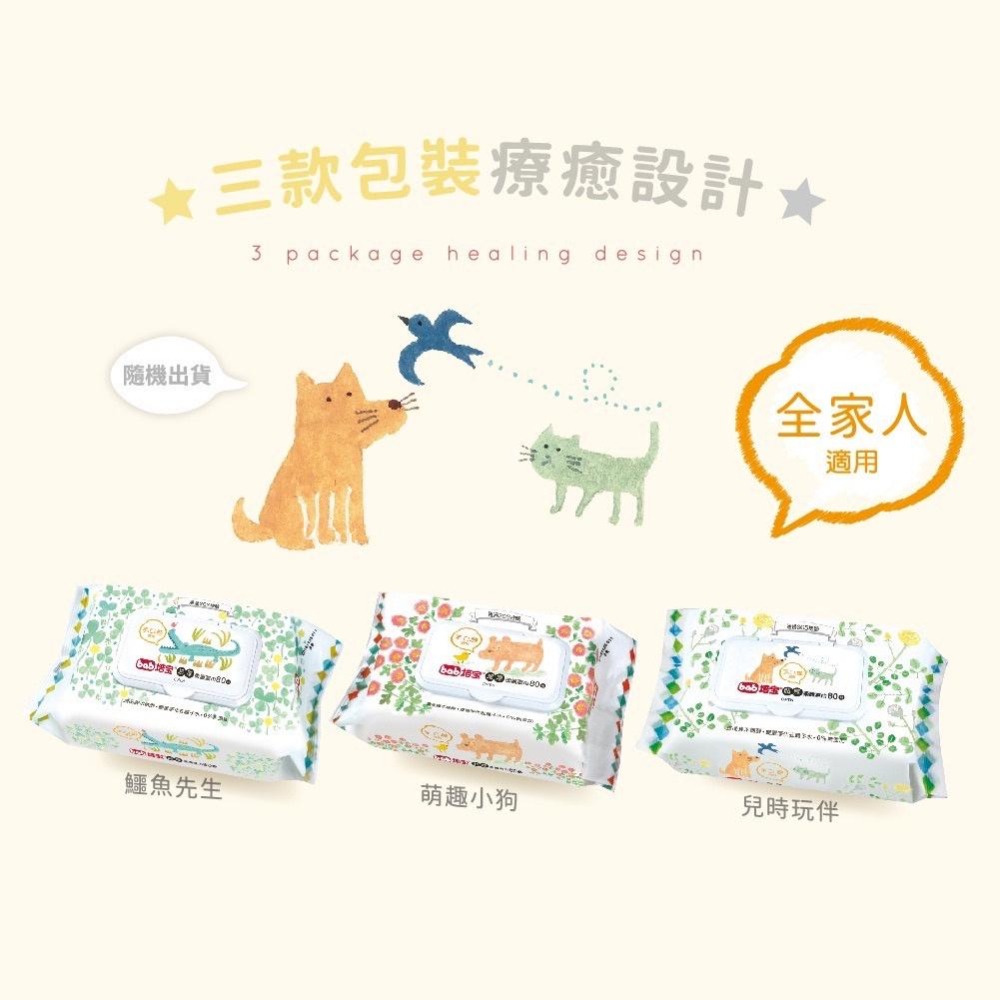 bab 培寶 超厚柔濕巾(手口臉)-80抽4入-細節圖8