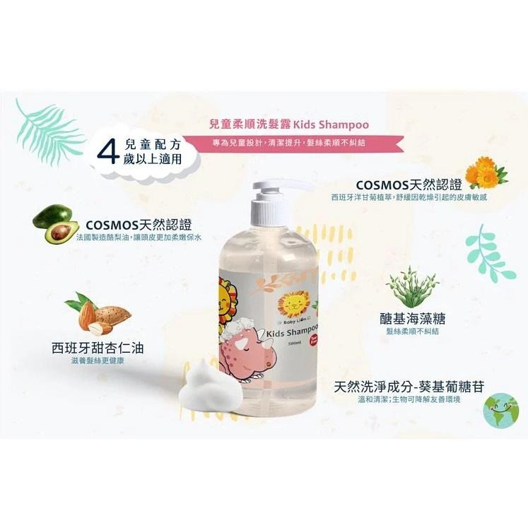 獅子寶寶 恐龍樂園 酪梨保濕洗沐系列   酪梨保濕洗沐4歲以上-細節圖3