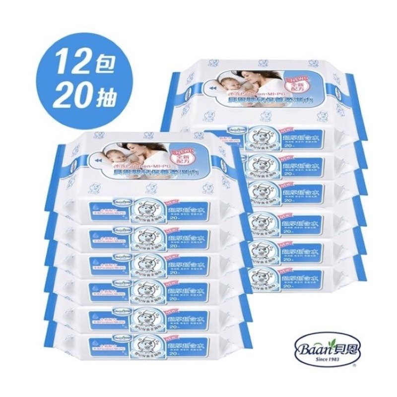 💕貝恩純水濕紙巾 超值搭配 - 嬰兒保養柔濕巾80抽/12包+20抽/12包-細節圖3