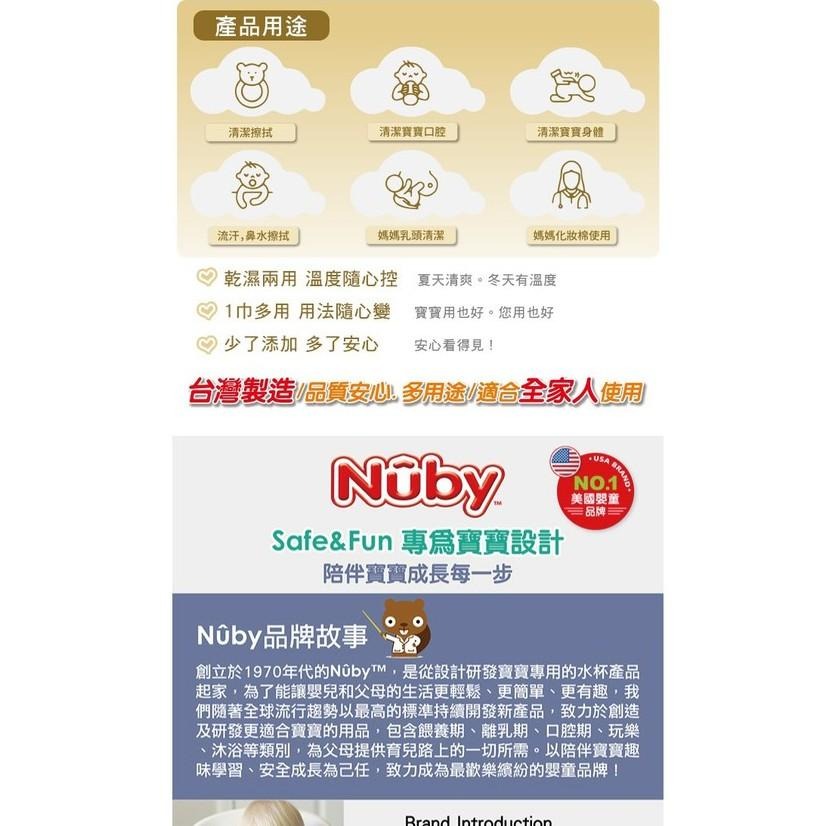 Nuby - 乾濕兩用巾-80抽-細節圖5