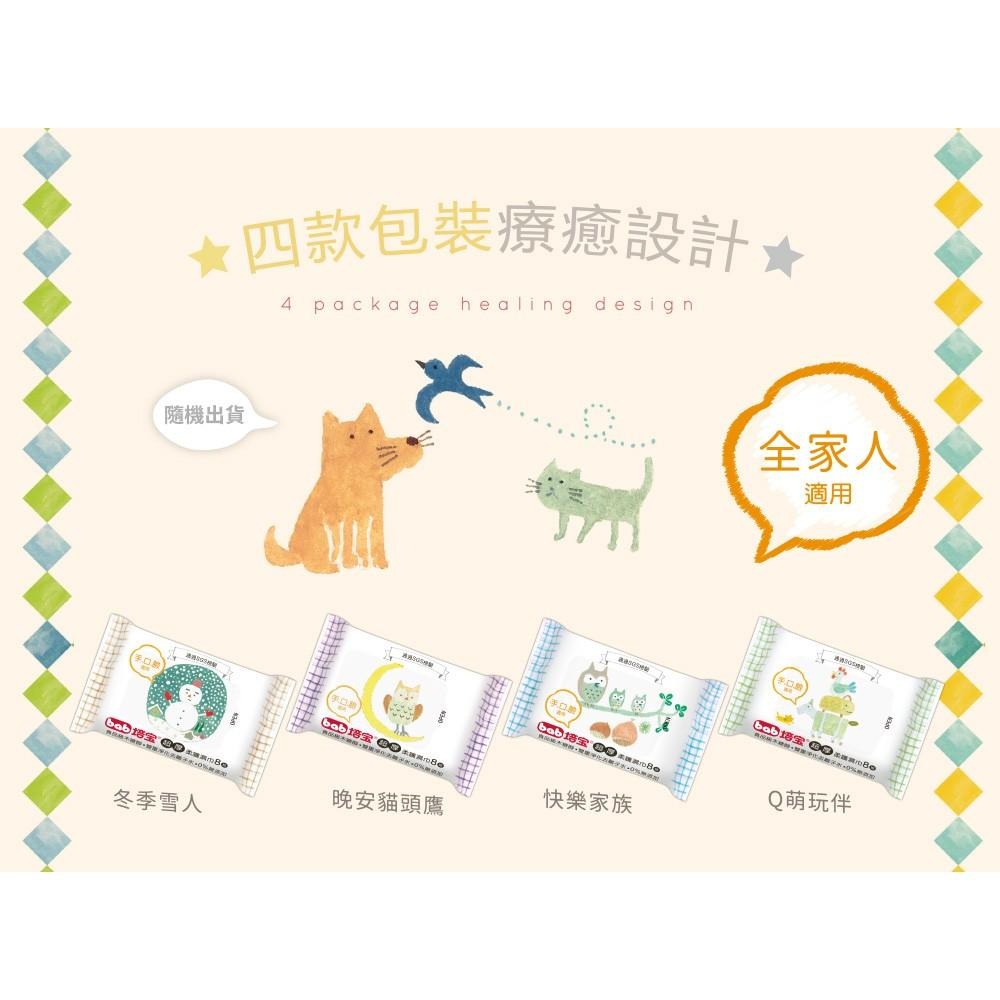 bab 培寶 超厚柔護濕巾 /手口臉適用 /嬰兒專用/8抽/單包/8包裝-細節圖3
