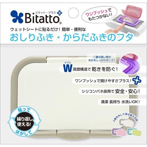 日本 Bitatto 必貼妥濕紙巾蓋/可重覆使用多次、彈跳式濕紙巾上蓋 (3色可選)-細節圖2