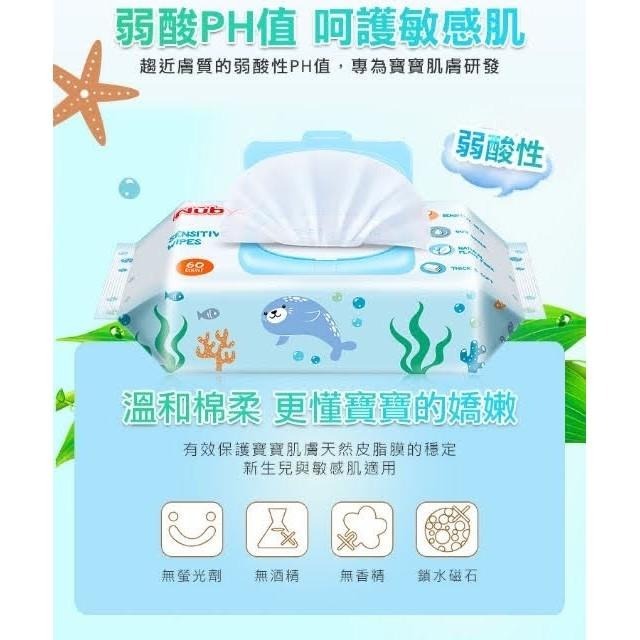 Nuby海洋系列極厚柔濕巾/專為寶寶設計//60抽/1串4包/原廠公司貨-細節圖2