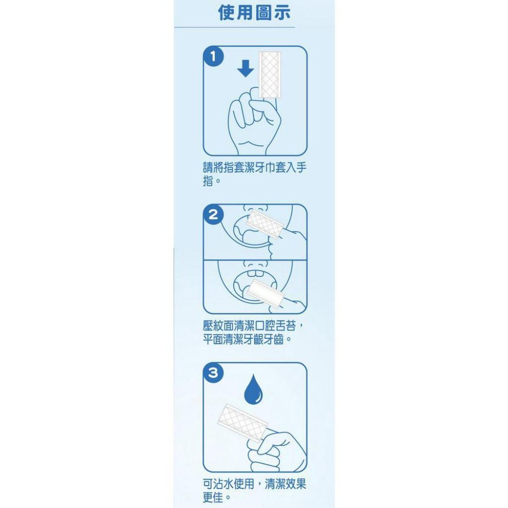 NAC NAC 嬰兒指套潔牙巾(90入/盒)-細節圖7