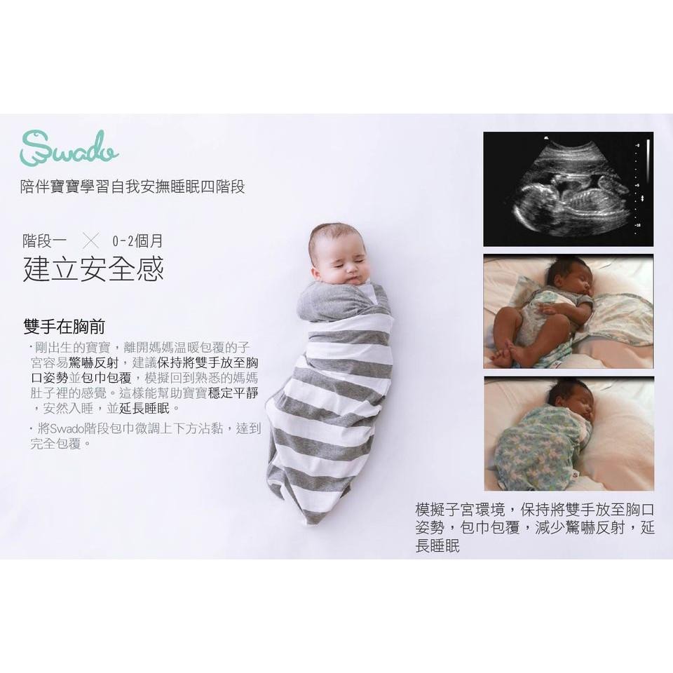【美國Swado】- 全階段靜音好眠包巾（有機棉）/（竹纖棉） - S(0-3月)/M(3-6月)-細節圖4