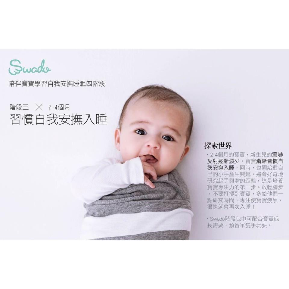 【美國Swado】- 全階段靜音好眠包巾（有機棉）/（竹纖棉） - S(0-3月)/M(3-6月)-細節圖6