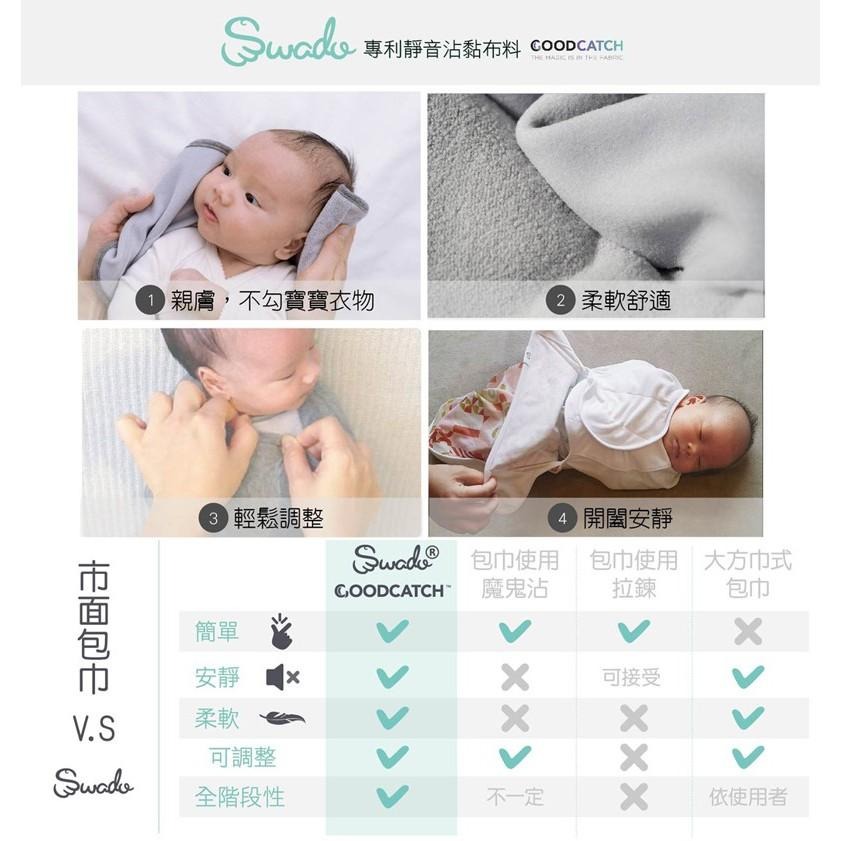 【美國Swado】- 全階段靜音好眠包巾（有機棉）/（竹纖棉） - S(0-3月)/M(3-6月)-細節圖8