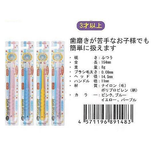 日本STB 360度(蒲公英) 牙刷 兒童牙刷 幼兒牙刷 牙刷-細節圖6
