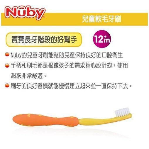 Nuby 兒童軟毛牙刷/店長推薦-細節圖4