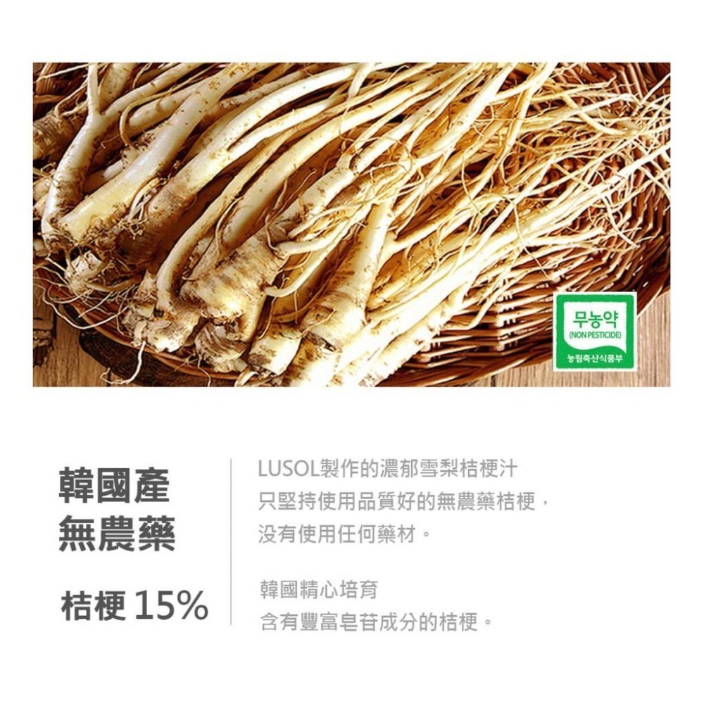 韓國 LUSOL 嬰幼兒雪梨桔梗汁 100ml/6M+可稀釋/寶寶飲品/-細節圖6