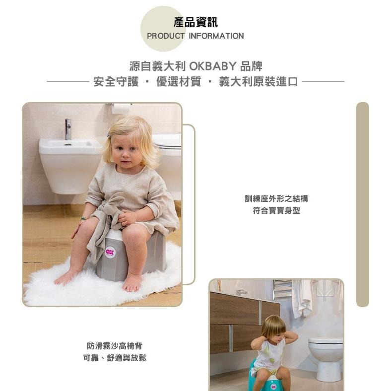 OKBABY 寶寶便盆-椅子 訓練幼兒如廁-細節圖3