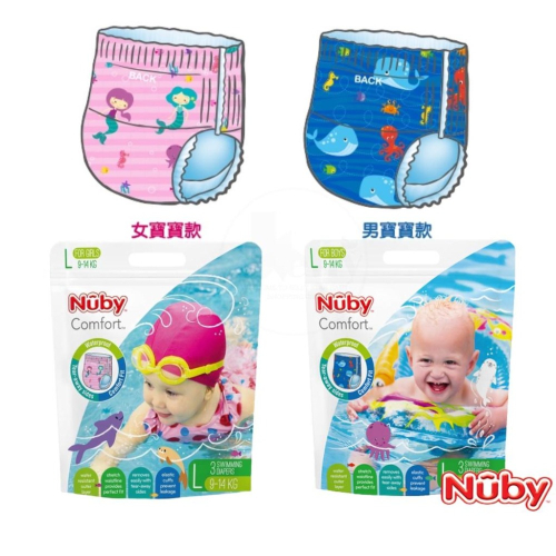 Nuby 游泳尿布/游泳褲 3片裝 男L/XL女L/XL)/游泳/泡湯皆可使用