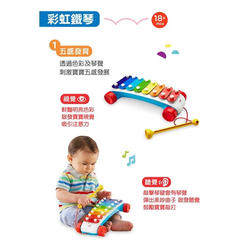 Fisher-Price 費雪彩虹鐵琴 敲打琴鍵，彈出美妙曲子 鮮豔色彩及琴聲，啟發五感發育-細節圖8