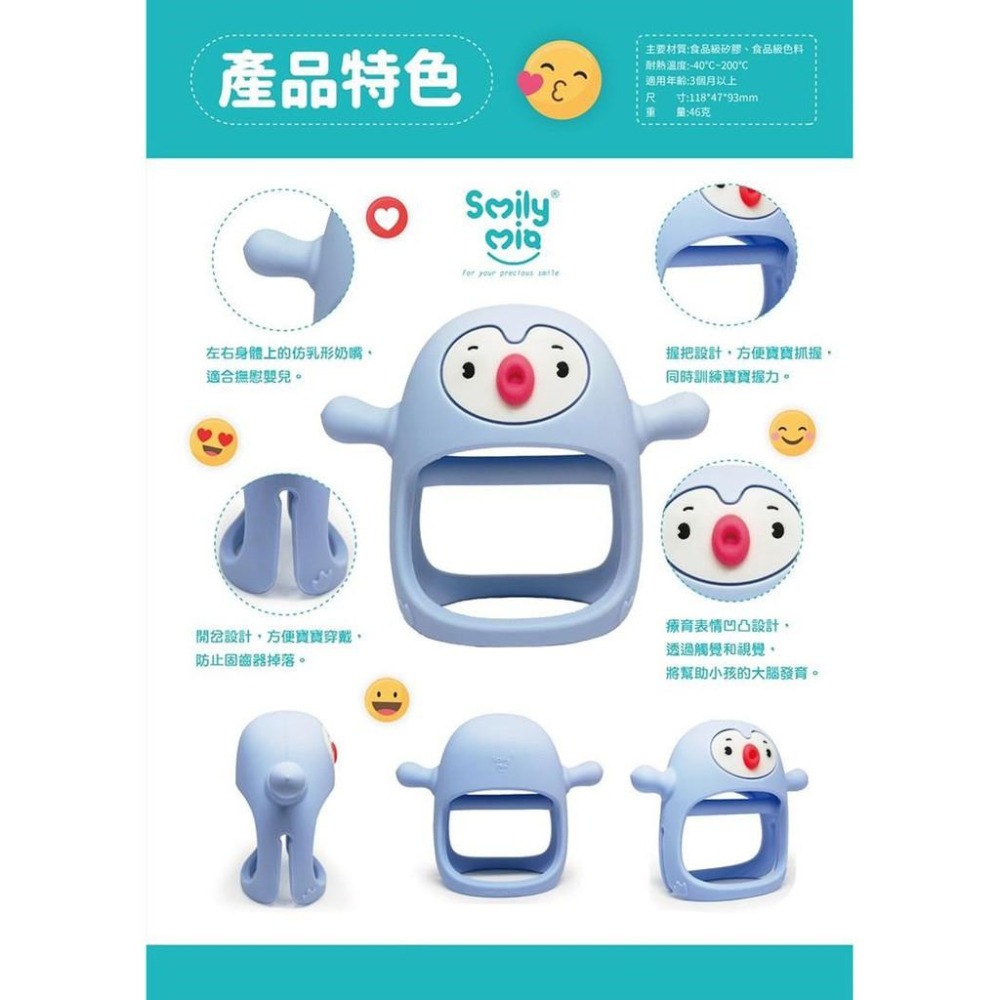 美國Smily mia - 啾啾企鵝固齒器 / 3M+-細節圖3