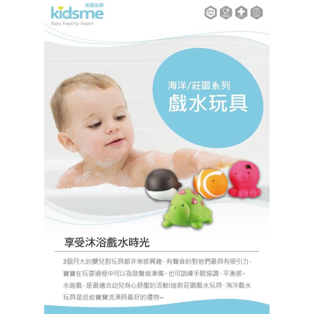 英國 kidsme 噴水玩具/莊園系列/海洋生物/洗澡玩具/四入裝-細節圖2