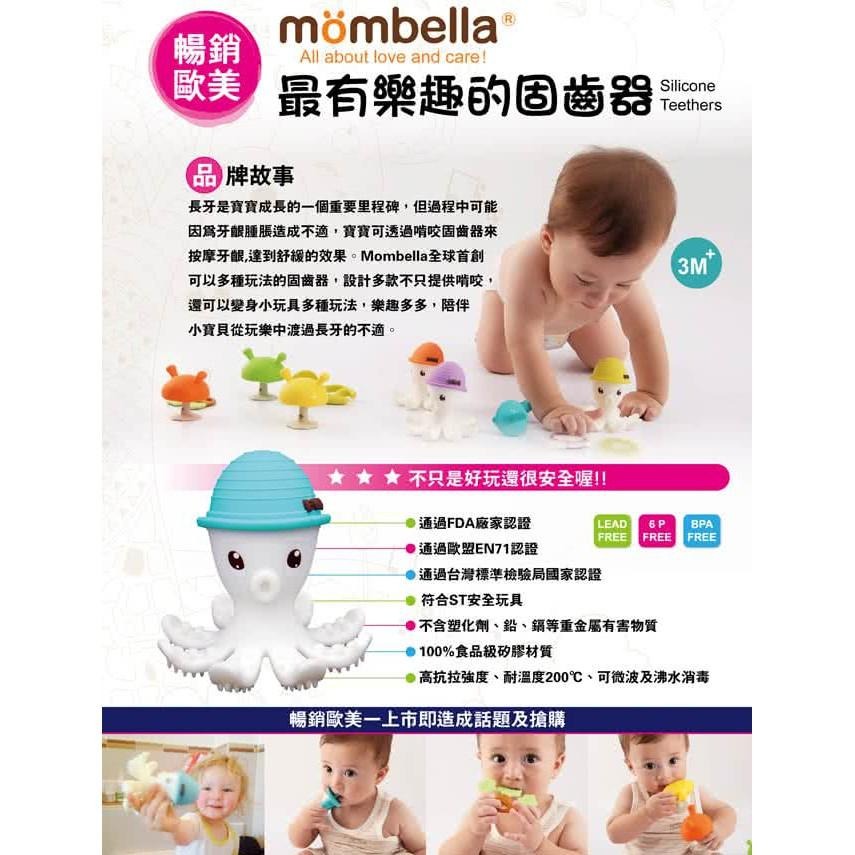 醉新現貨 Mombella 英國Q比小蘑菇 固齒器5色/樂咬咬章魚固齒器5色/抱抱猴固齒器-細節圖4