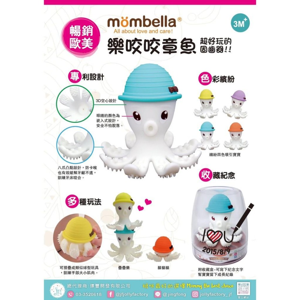 醉新現貨 Mombella 英國Q比小蘑菇 固齒器5色/樂咬咬章魚固齒器5色/抱抱猴固齒器-細節圖8