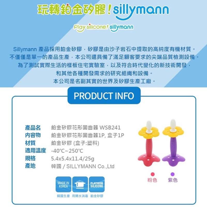 韓國sillymann 花形固齒器100%鉑金矽膠/粉色/紫色-細節圖3