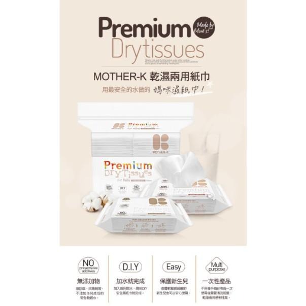 韓國MOTHER-K 頂級乾濕兩用紙巾/乾紙巾/洗臉巾(160抽)/乾溼兩用巾(15抽)-細節圖4