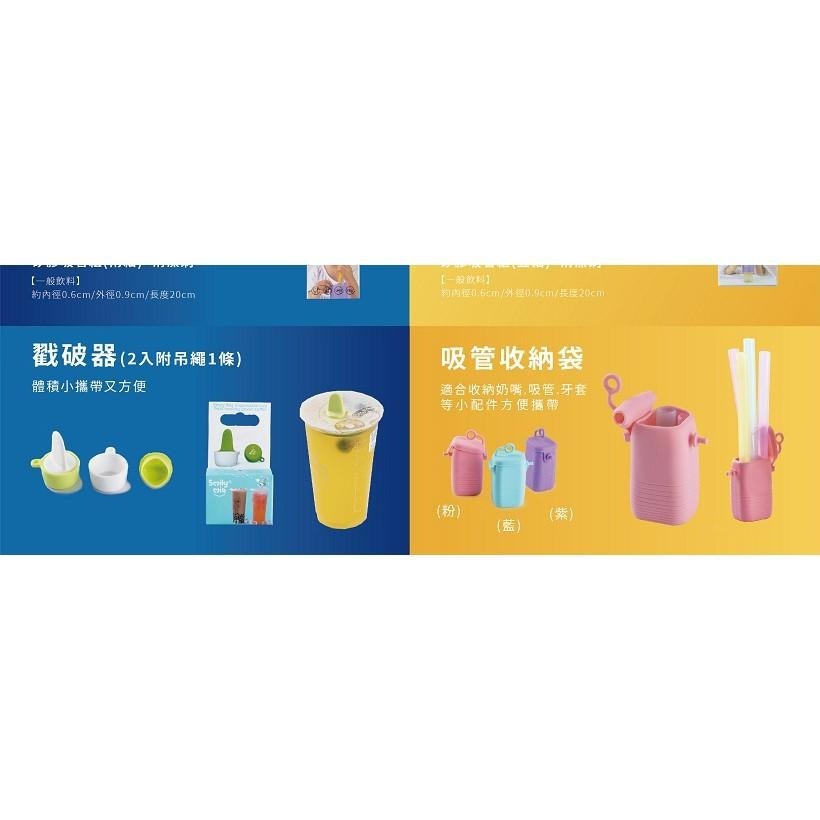 美國 Smily Mia 可拆洗矽膠吸管組/2入/5入/5色可選/矽膠收納盒3色-細節圖5