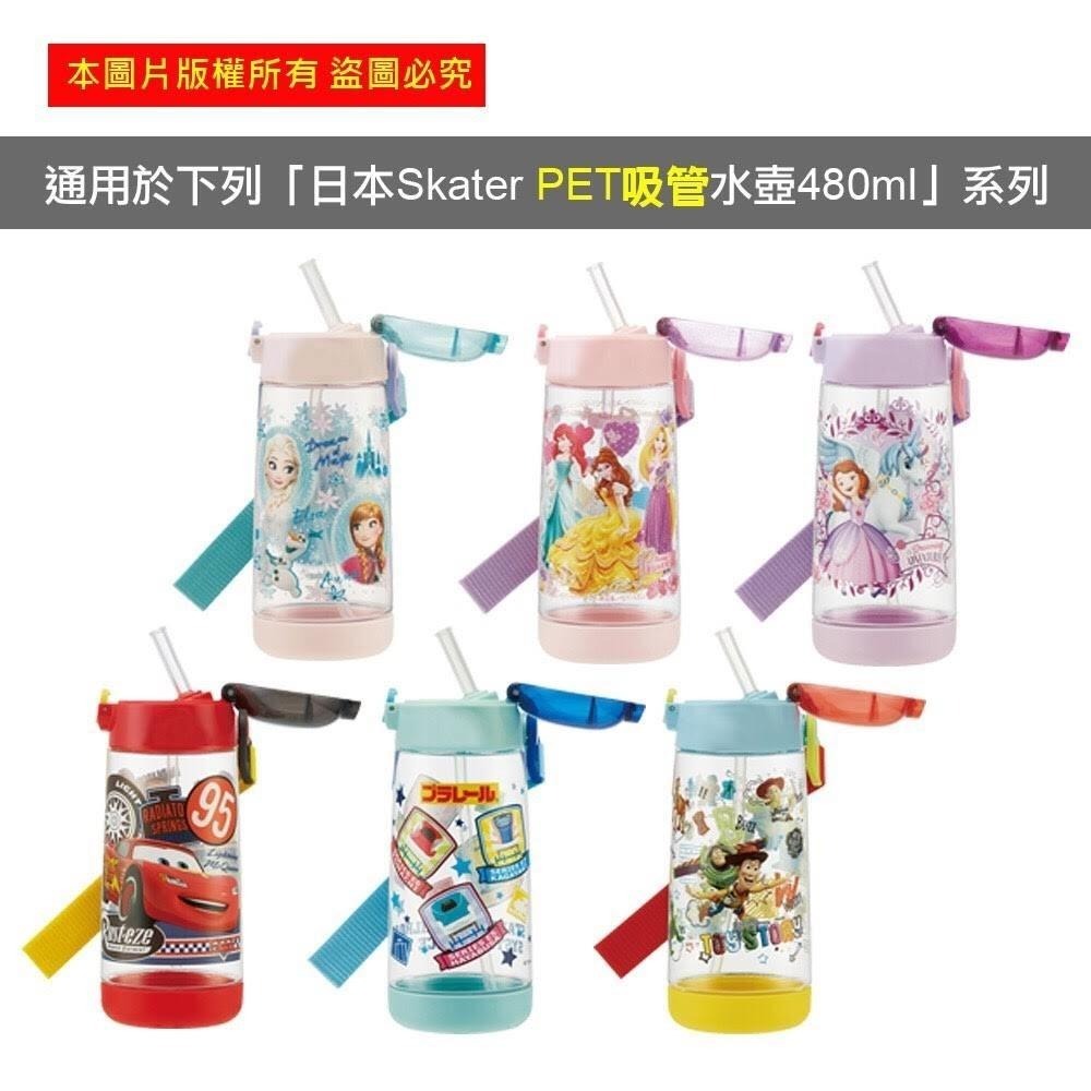 日本 Skater 彈跳式替換吸管上蓋+吸管 480ml替換吸管/水杯兒童水壺-細節圖3