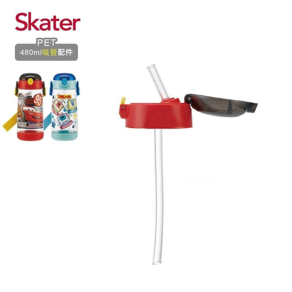 日本 Skater 彈跳式替換吸管上蓋+吸管 480ml替換吸管/水杯兒童水壺-細節圖5