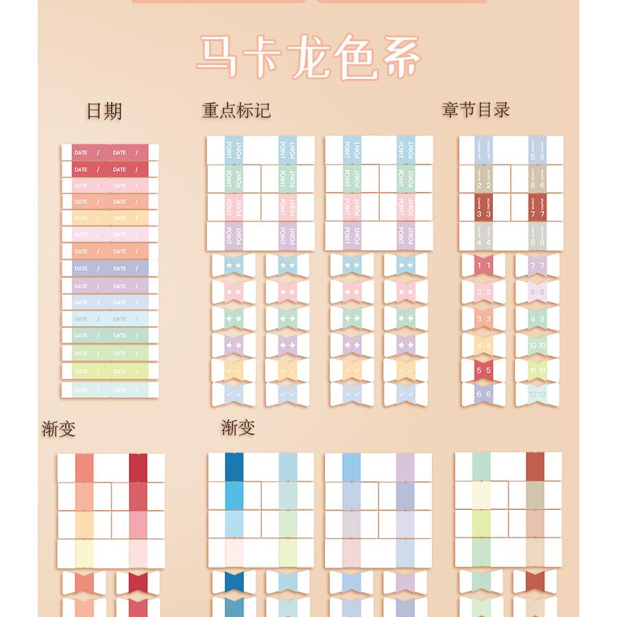 馬卡龍復古小清新標籤貼紙 索引貼 標籤 留言 記事 標籤指示貼 2款-細節圖2