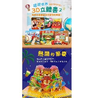 【環遊世界系列】可愛動物/交通工具/偉大建築/海洋生物/好吃水果/香噴噴美食/熱鬧節慶/超級運動員(系列齊全)-細節圖7