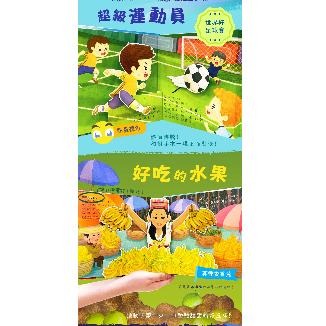 【環遊世界系列】可愛動物/交通工具/偉大建築/海洋生物/好吃水果/香噴噴美食/熱鬧節慶/超級運動員(系列齊全)-細節圖8