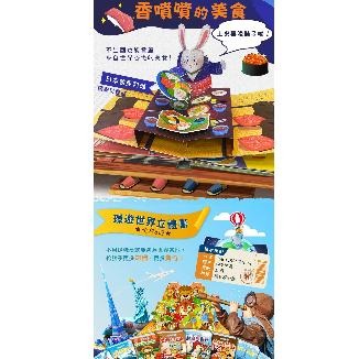 【環遊世界系列】可愛動物/交通工具/偉大建築/海洋生物/好吃水果/香噴噴美食/熱鬧節慶/超級運動員(系列齊全)-細節圖9