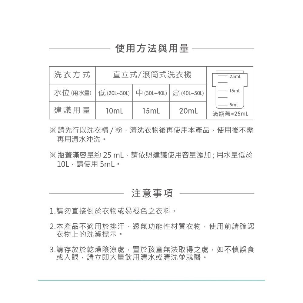 新包裝 Nac Nac 嬰兒洗衣精/天然酵素/ 防蟎抗菌/抗敏無添加/柔衣精 單包、單罐 零售-細節圖9