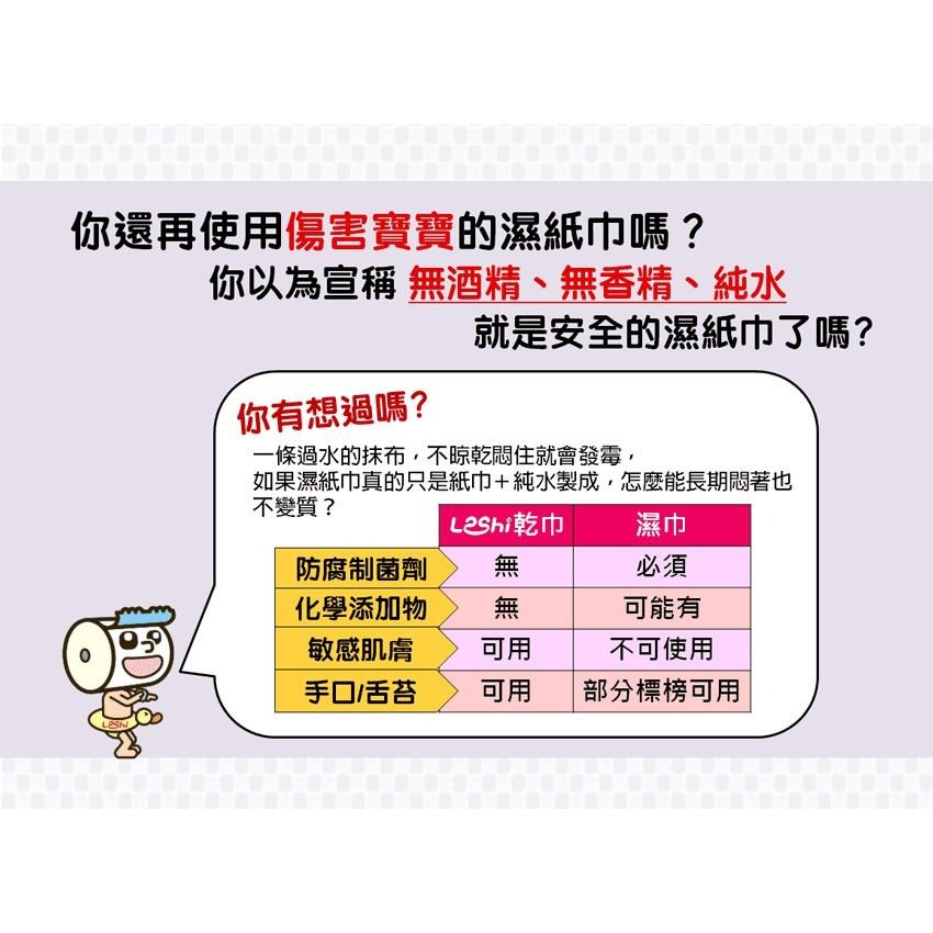 Leshi 樂適 - 嬰兒乾濕兩用布巾 人氣組 （單盒100抽+補充包100抽+吊掛架）-細節圖3