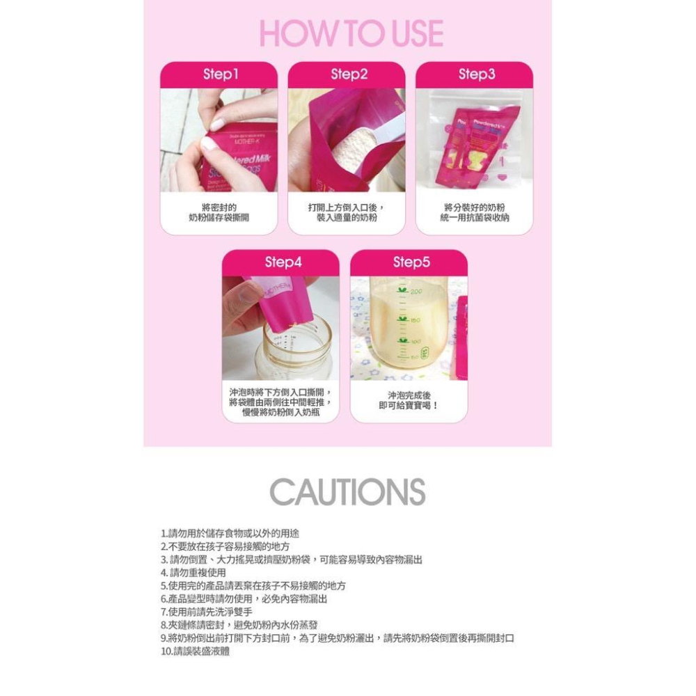 韓國MOTHER-K 奶粉儲存袋240ML  1盒30入 /奶粉袋K-MOM-細節圖3