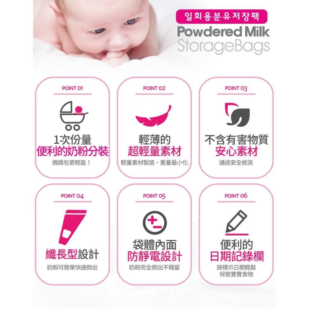 韓國MOTHER-K 奶粉儲存袋240ML  1盒30入 /奶粉袋K-MOM-細節圖5
