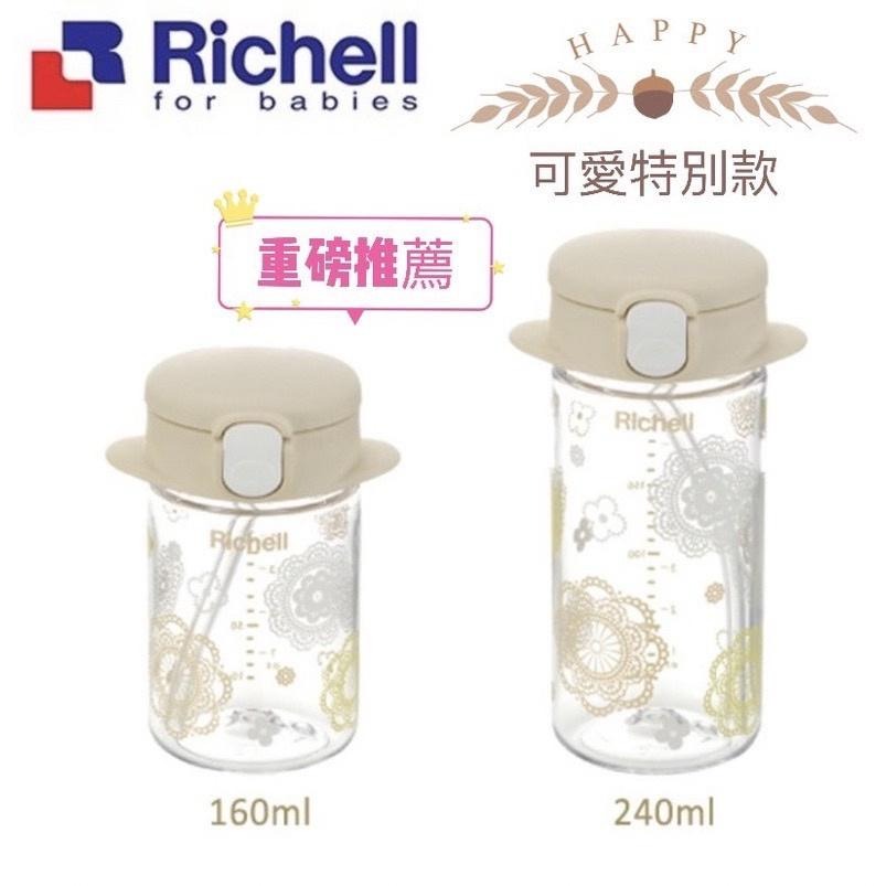 Richell 利其爾 朵朵開隨身型吸管水杯/米飛寬口奶瓶吸管上蓋(160ml/240ml)-細節圖5