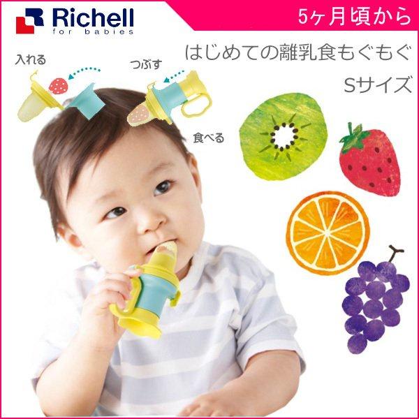 Richell 利其爾 食物咬咬棒輔助器 水果咬咬棒 替換網 5m+-細節圖2